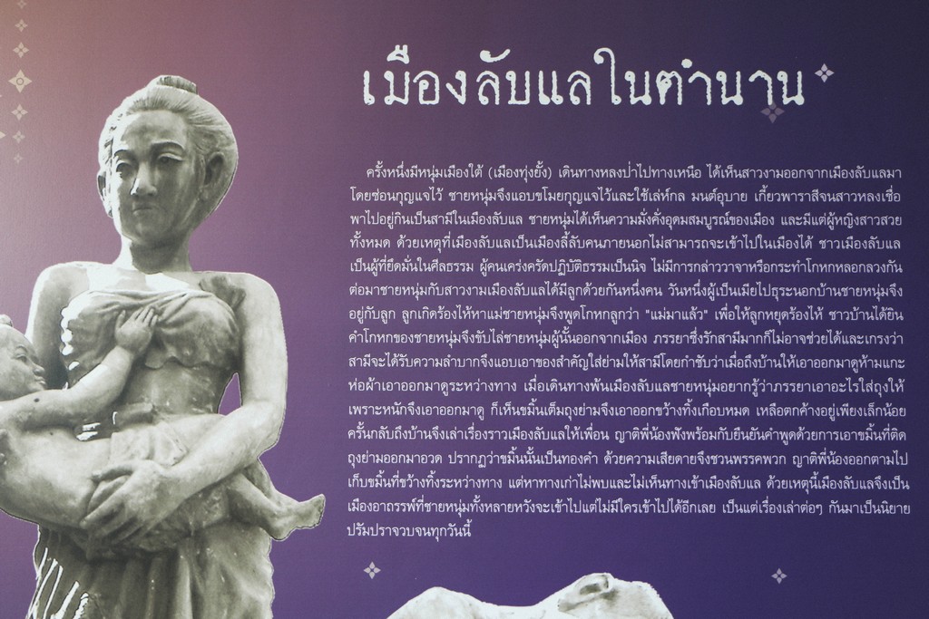 พิพิธภัณฑ์เมืองลับแล