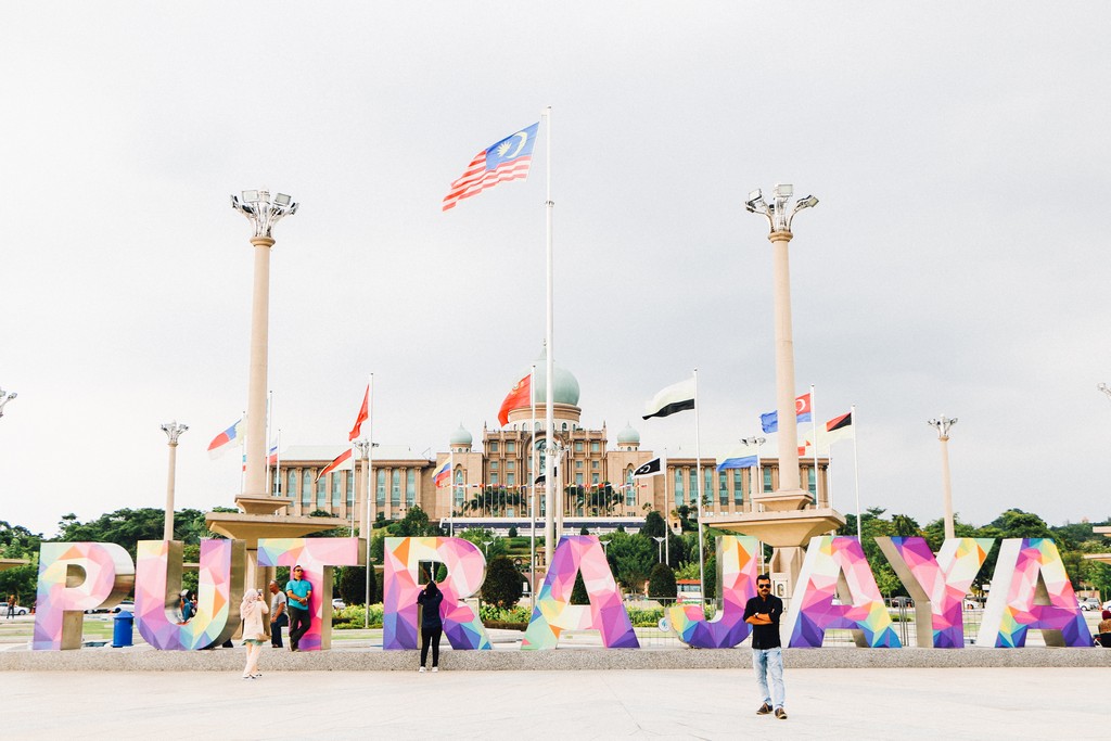 Putrajaya มาเลเซีย