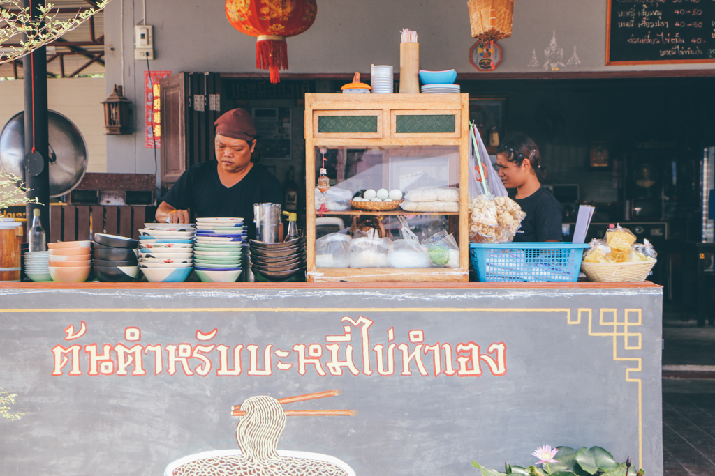 ร้านบะหมี่ฮ่องเต้ ต้นตำหรับบะหมี่ไข่ทำเอง